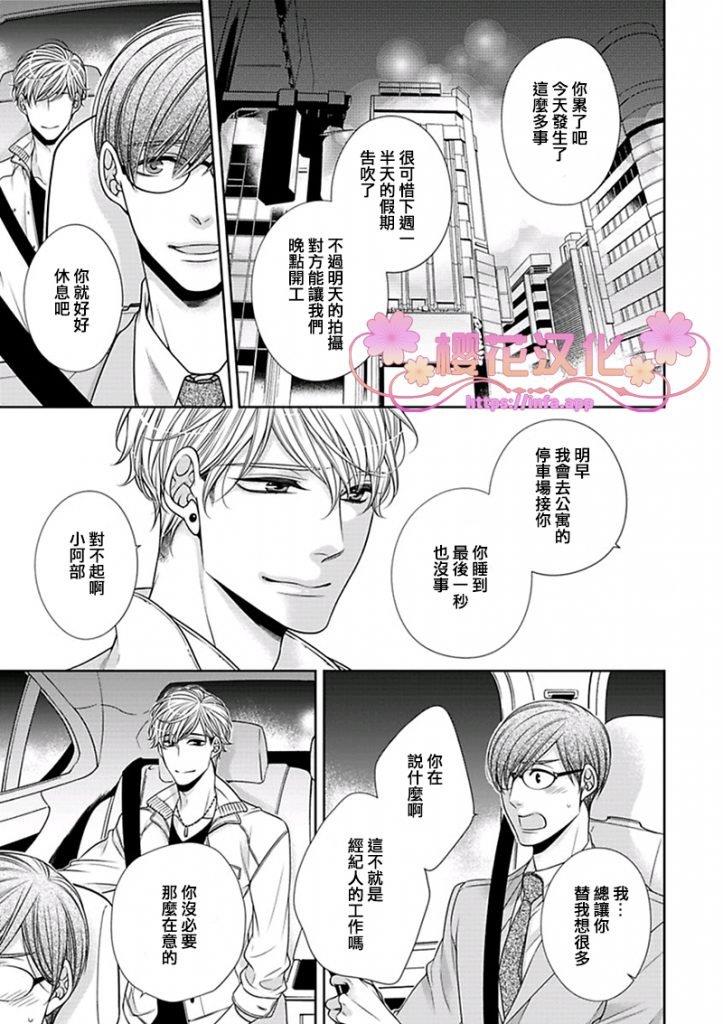 放D猫咪难抵独占欲[耽美]韩漫全集-第2话无删减无遮挡章节图片 