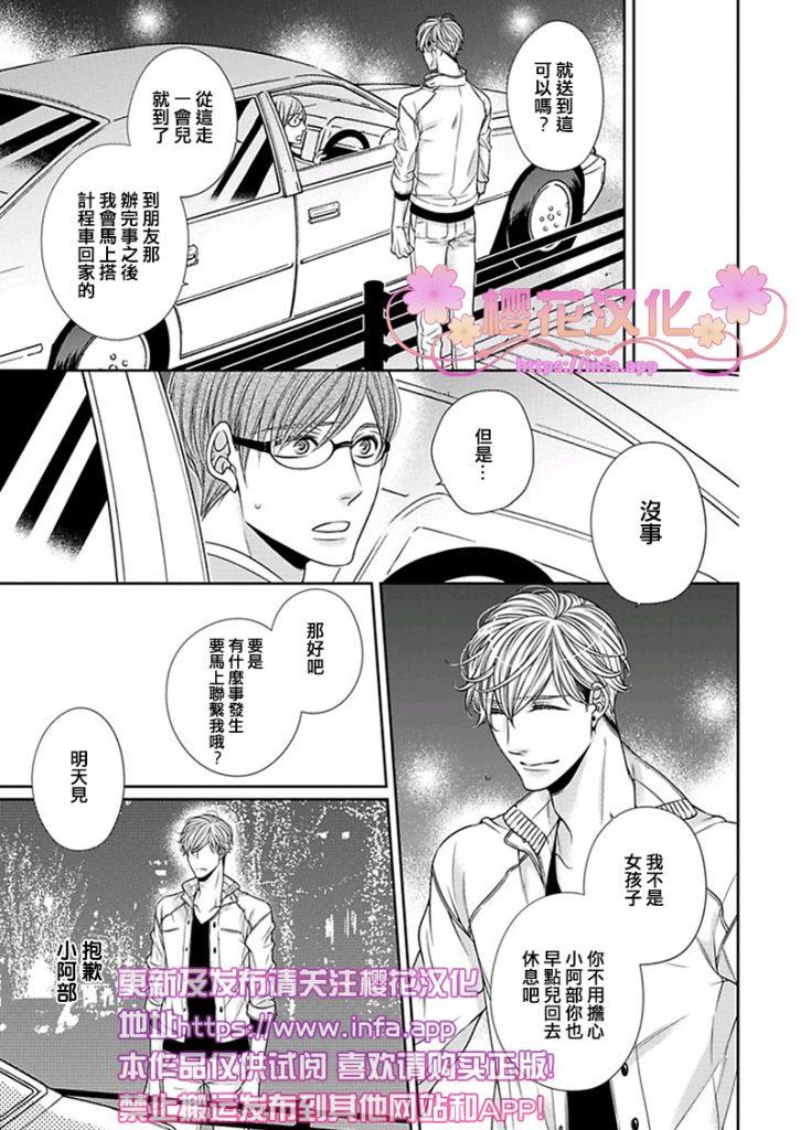 放D猫咪难抵独占欲[耽美]韩漫全集-第2话无删减无遮挡章节图片 