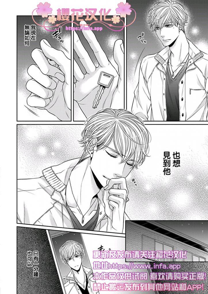 放D猫咪难抵独占欲[耽美]韩漫全集-第2话无删减无遮挡章节图片 