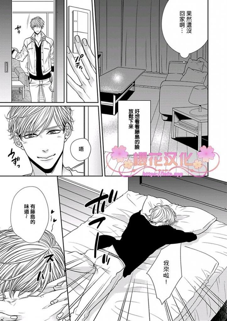 放D猫咪难抵独占欲[耽美]韩漫全集-第2话无删减无遮挡章节图片 