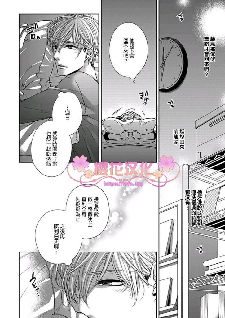 放D猫咪难抵独占欲[耽美]韩漫全集-第2话无删减无遮挡章节图片 