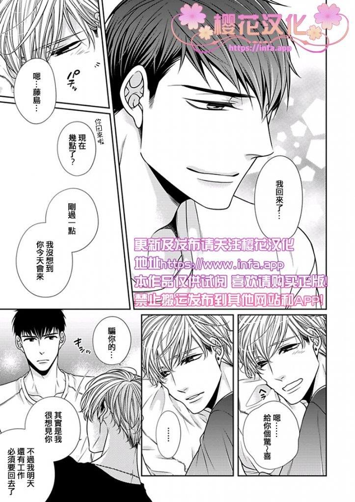 放D猫咪难抵独占欲[耽美]韩漫全集-第2话无删减无遮挡章节图片 
