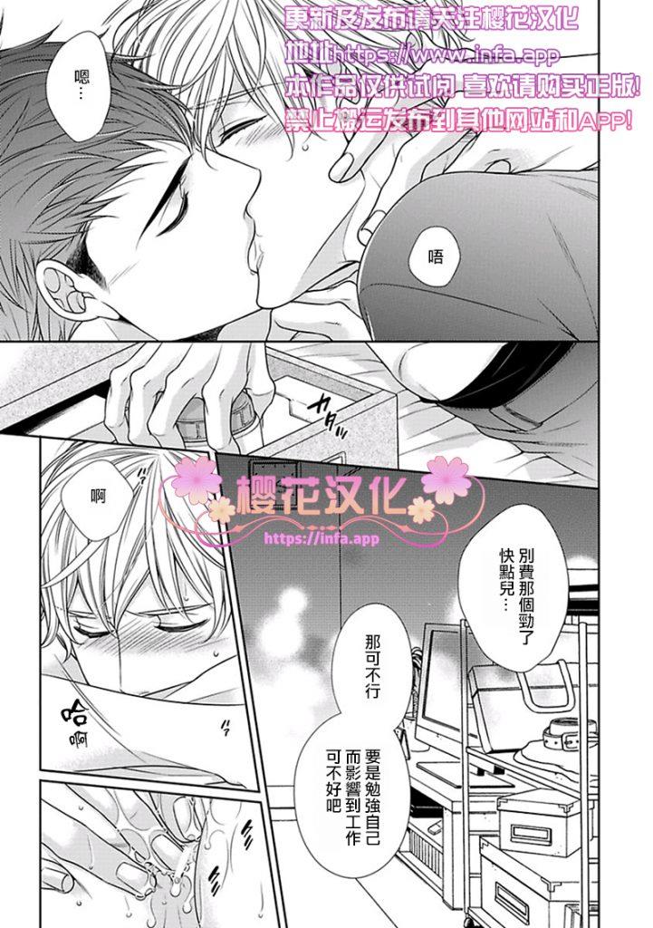 放D猫咪难抵独占欲[耽美]韩漫全集-第3话无删减无遮挡章节图片 