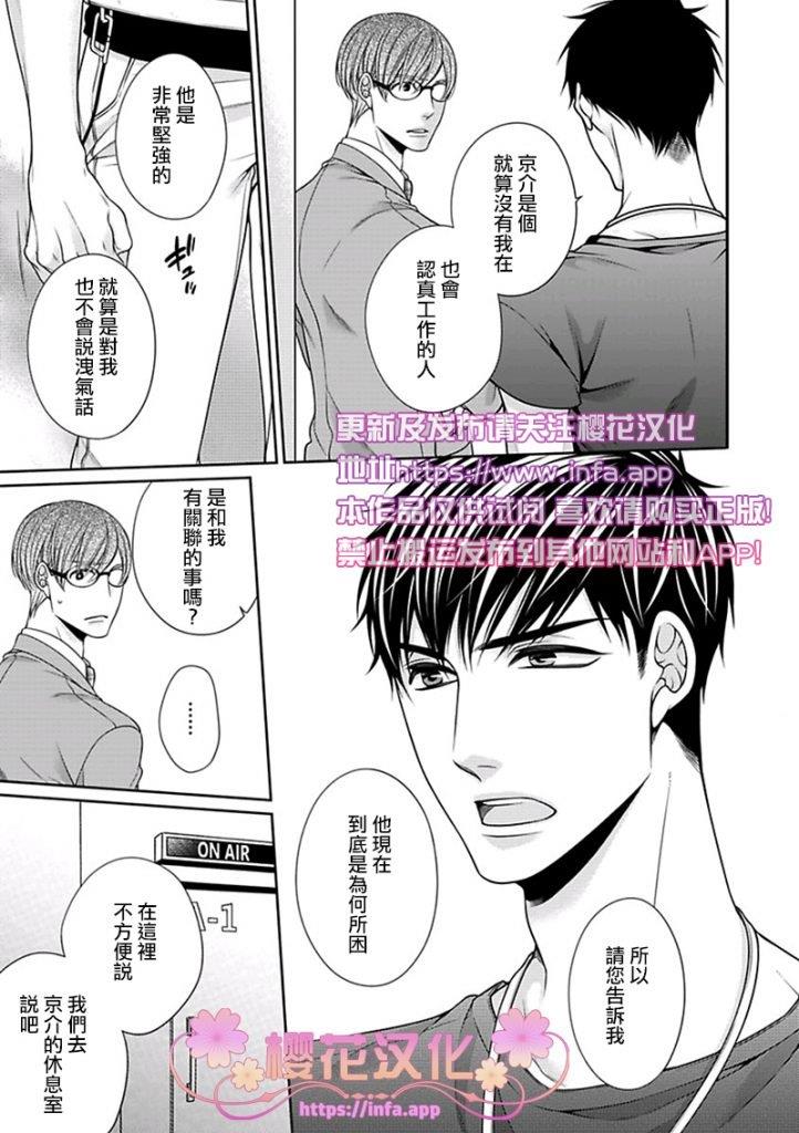 放D猫咪难抵独占欲[耽美]韩漫全集-第3话无删减无遮挡章节图片 