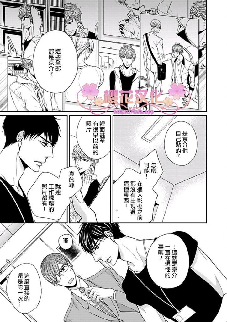 放D猫咪难抵独占欲[耽美]韩漫全集-第3话无删减无遮挡章节图片 