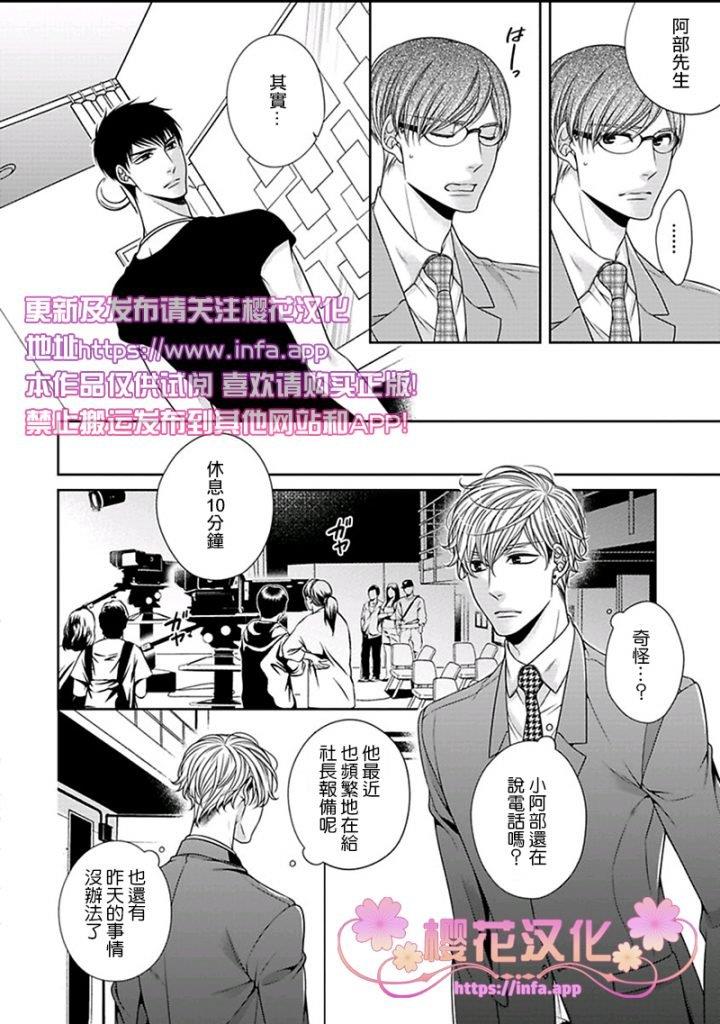 放D猫咪难抵独占欲[耽美]韩漫全集-第3话无删减无遮挡章节图片 