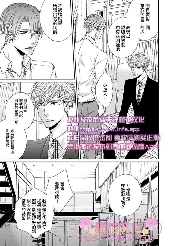 放D猫咪难抵独占欲[耽美]韩漫全集-第3话无删减无遮挡章节图片 