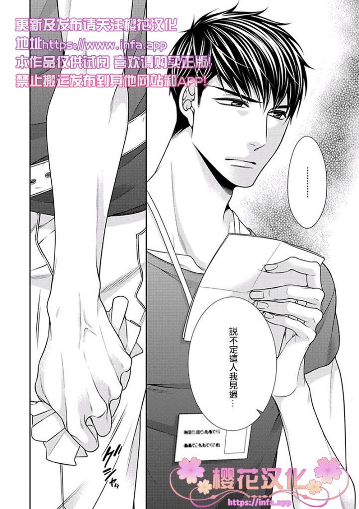 放D猫咪难抵独占欲[耽美]韩漫全集-第3话无删减无遮挡章节图片 