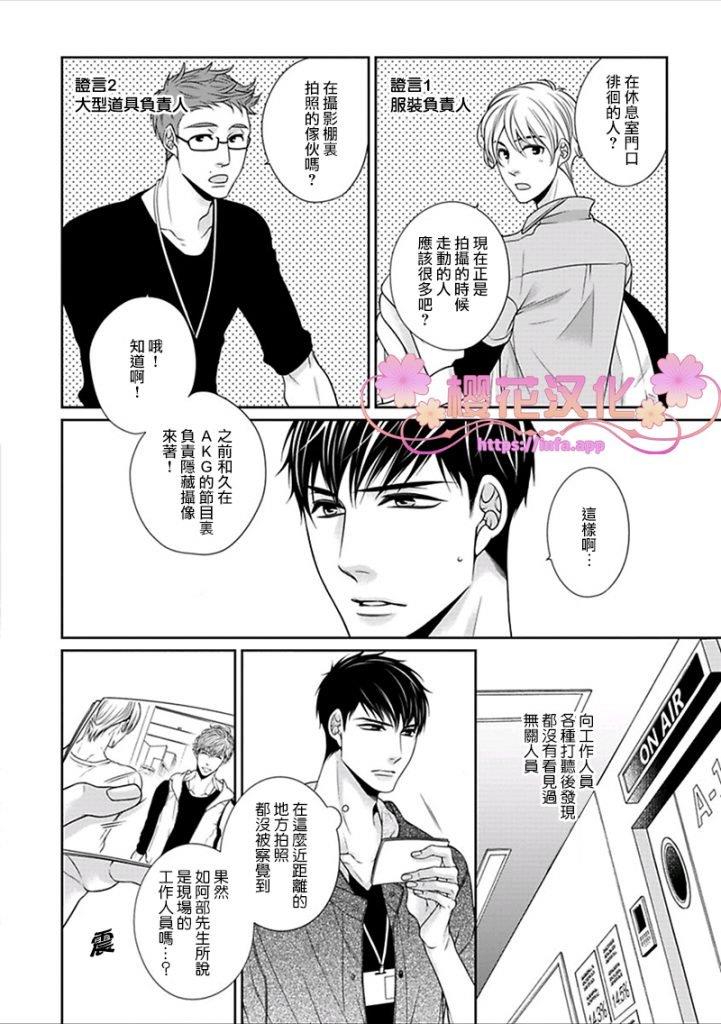 放D猫咪难抵独占欲[耽美]韩漫全集-第4话无删减无遮挡章节图片 