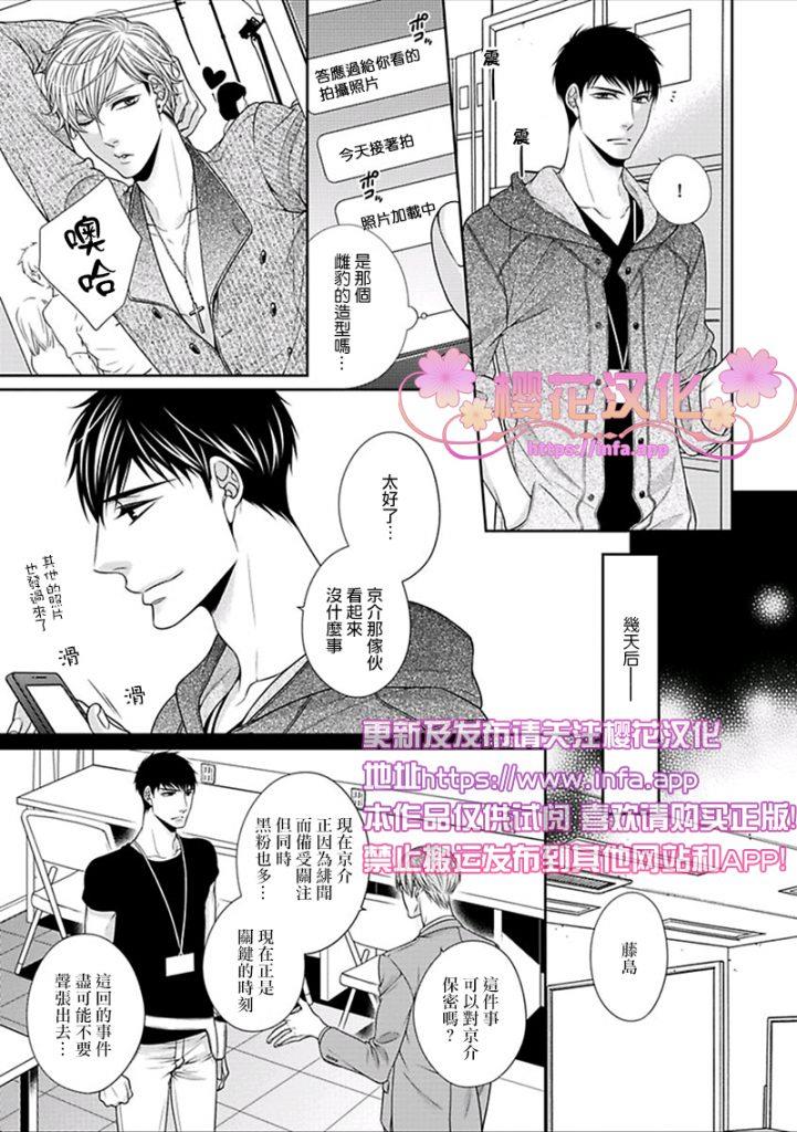 放D猫咪难抵独占欲[耽美]韩漫全集-第4话无删减无遮挡章节图片 