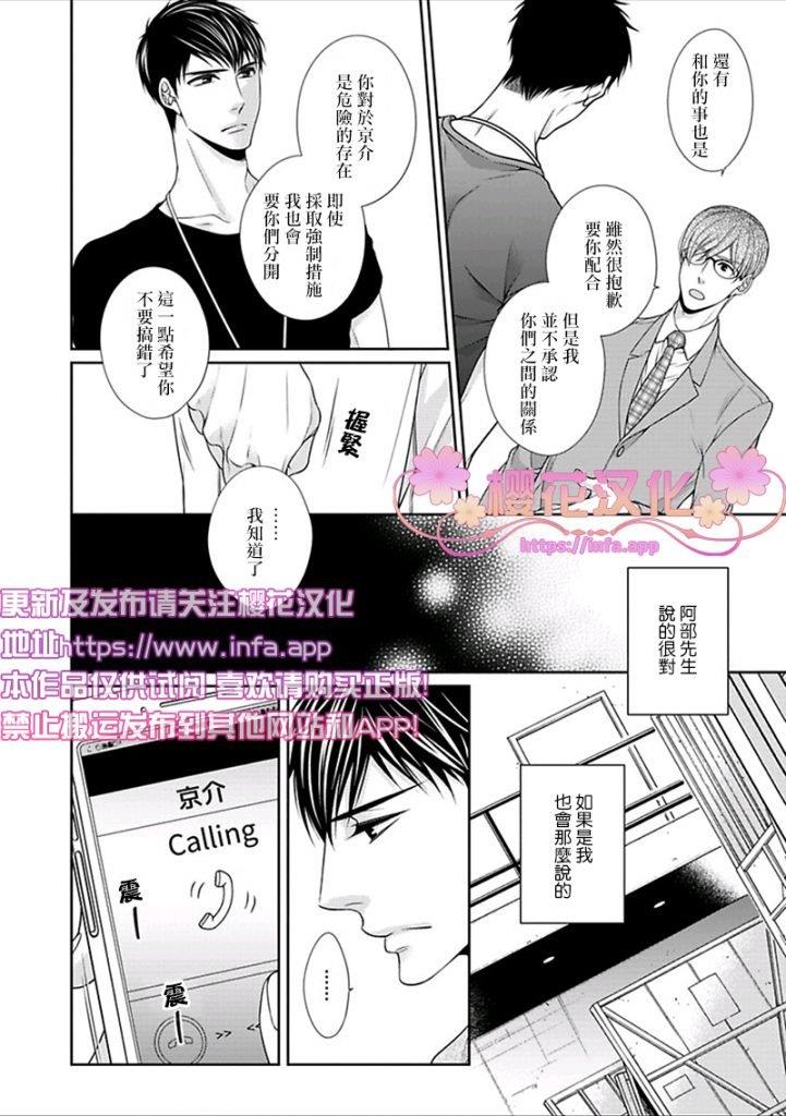 放D猫咪难抵独占欲[耽美]韩漫全集-第4话无删减无遮挡章节图片 