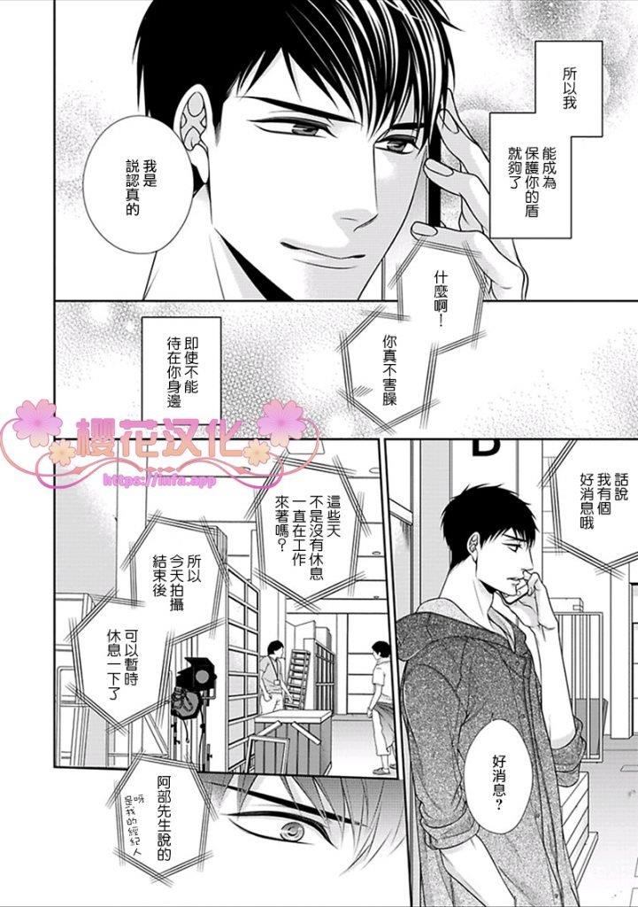 放D猫咪难抵独占欲[耽美]韩漫全集-第4话无删减无遮挡章节图片 