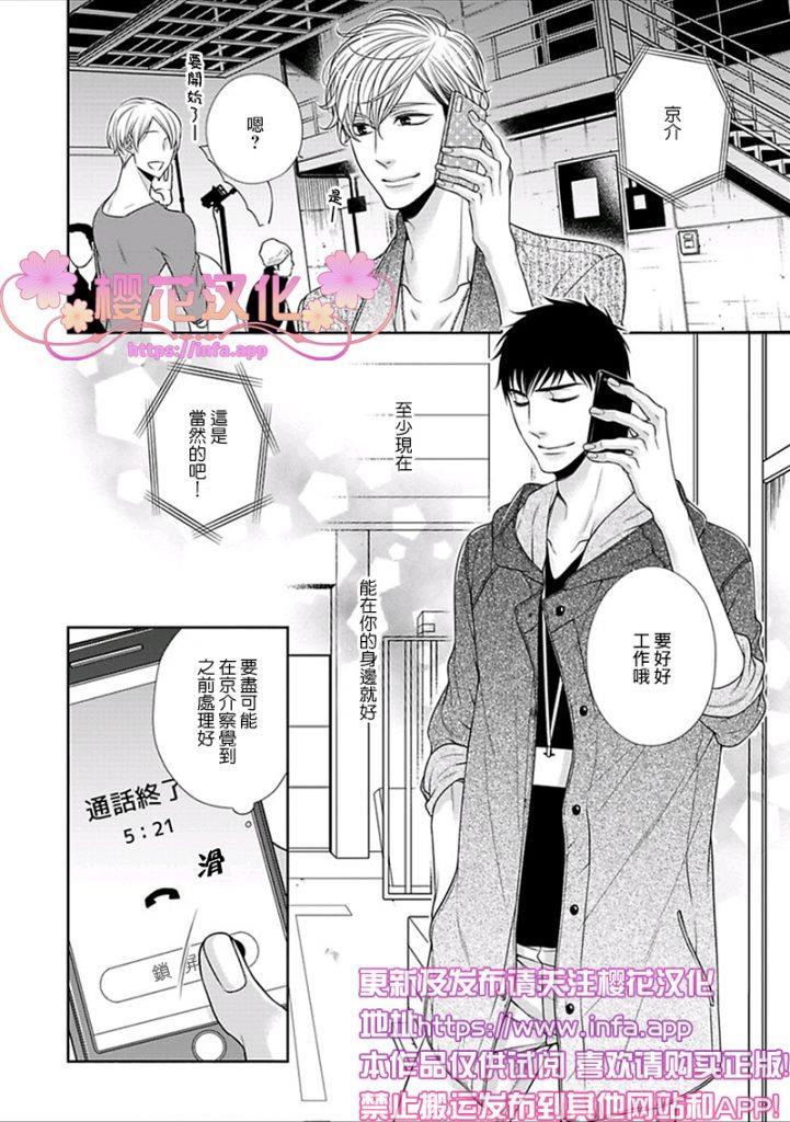 放D猫咪难抵独占欲[耽美]韩漫全集-第4话无删减无遮挡章节图片 