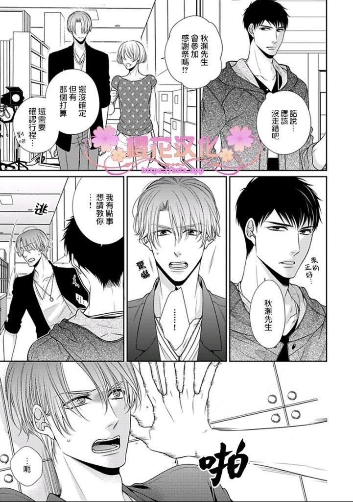 放D猫咪难抵独占欲[耽美]韩漫全集-第4话无删减无遮挡章节图片 