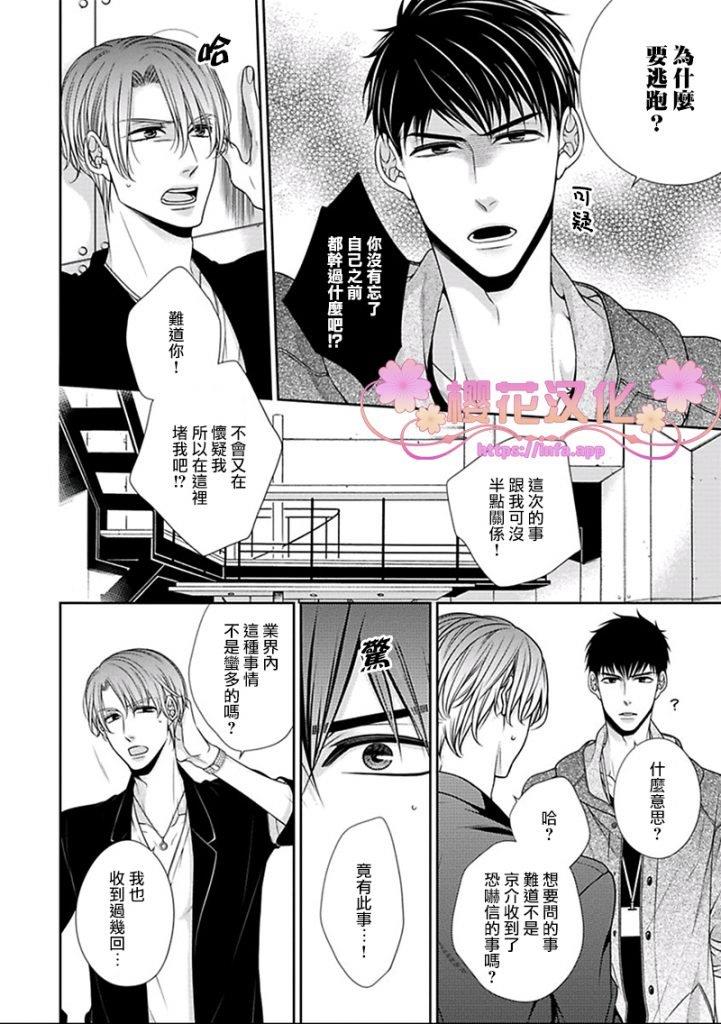 放D猫咪难抵独占欲[耽美]韩漫全集-第4话无删减无遮挡章节图片 