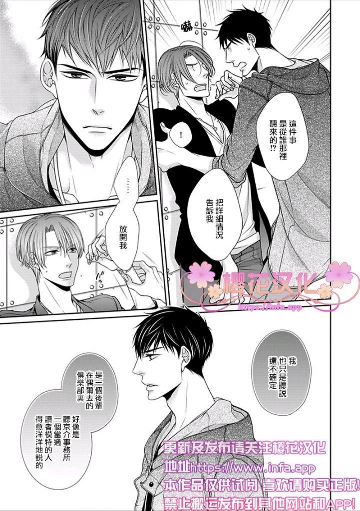 放D猫咪难抵独占欲[耽美]韩漫全集-第4话无删减无遮挡章节图片 