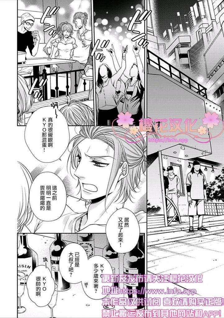 放D猫咪难抵独占欲[耽美]韩漫全集-第4话无删减无遮挡章节图片 