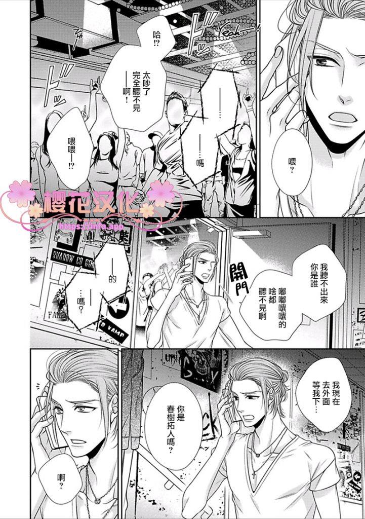 放D猫咪难抵独占欲[耽美]韩漫全集-第4话无删减无遮挡章节图片 