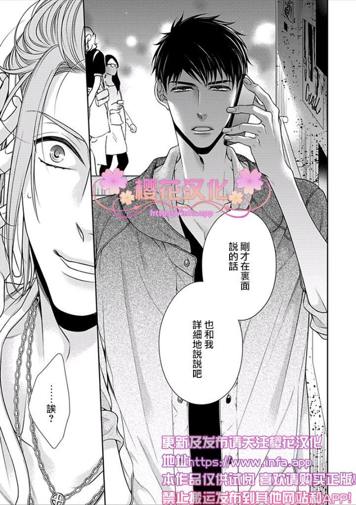 放D猫咪难抵独占欲[耽美]韩漫全集-第4话无删减无遮挡章节图片 