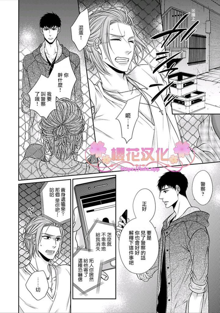 放D猫咪难抵独占欲[耽美]韩漫全集-第4话无删减无遮挡章节图片 
