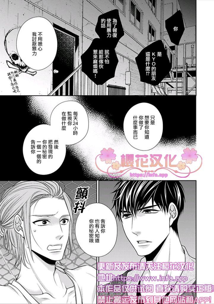 放D猫咪难抵独占欲[耽美]韩漫全集-第4话无删减无遮挡章节图片 