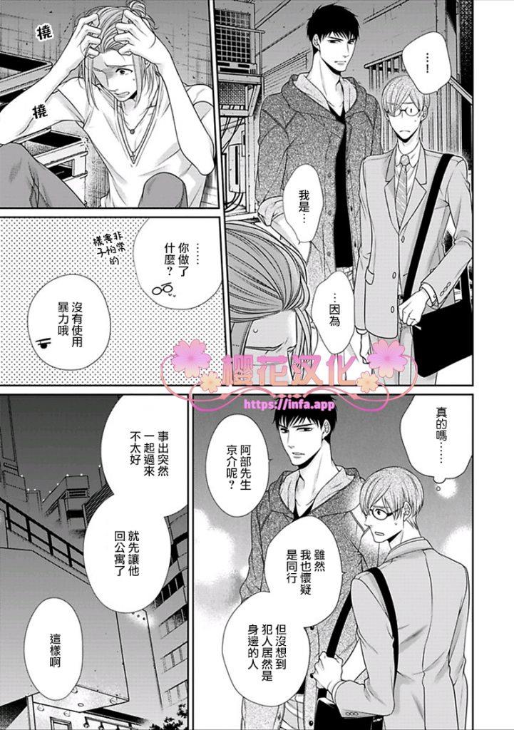 放D猫咪难抵独占欲[耽美]韩漫全集-第4话无删减无遮挡章节图片 
