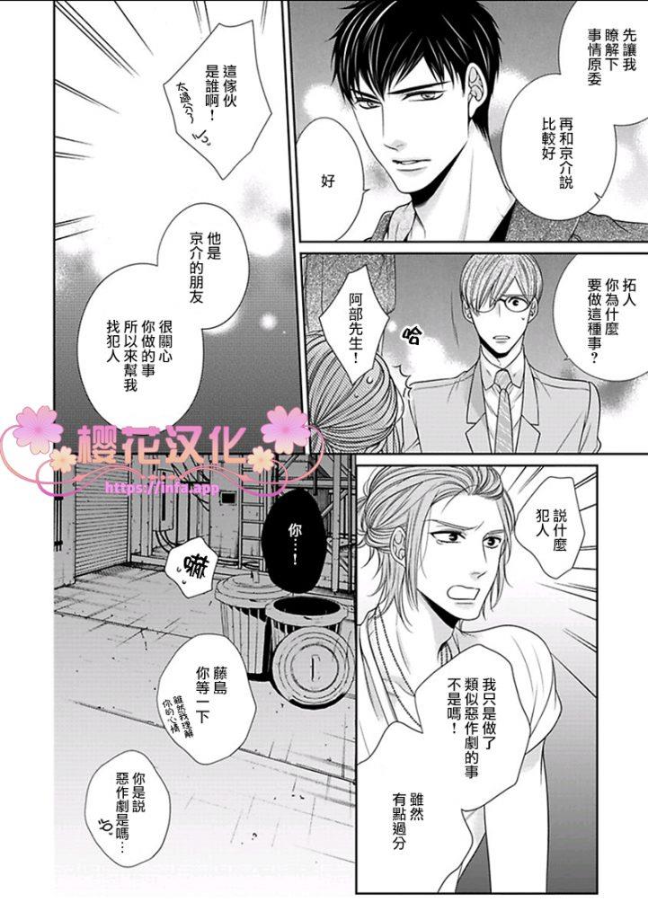 放D猫咪难抵独占欲[耽美]韩漫全集-第4话无删减无遮挡章节图片 