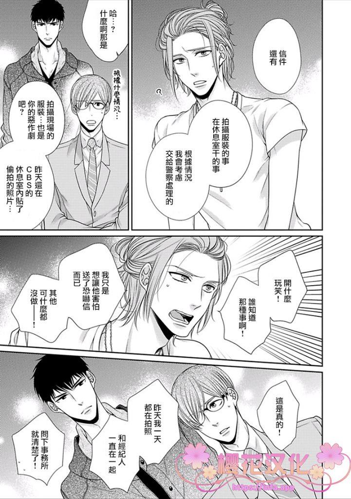 放D猫咪难抵独占欲[耽美]韩漫全集-第4话无删减无遮挡章节图片 