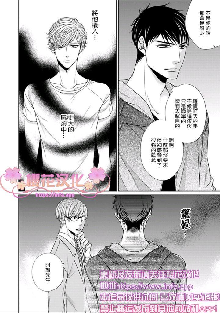放D猫咪难抵独占欲[耽美]韩漫全集-第4话无删减无遮挡章节图片 