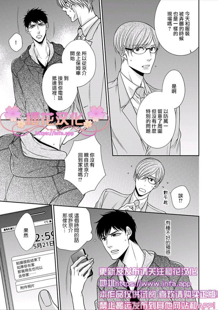 放D猫咪难抵独占欲[耽美]韩漫全集-第4话无删减无遮挡章节图片 