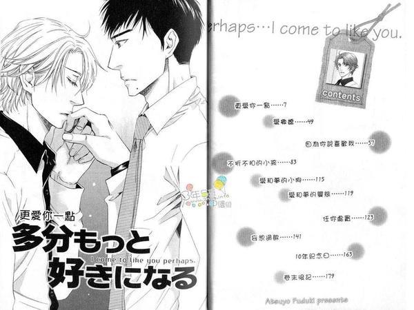 少一点距离多一点爱恋[耽美]韩漫全集-第1卷无删减无遮挡章节图片 