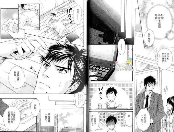 少一点距离多一点爱恋[耽美]韩漫全集-第1卷无删减无遮挡章节图片 