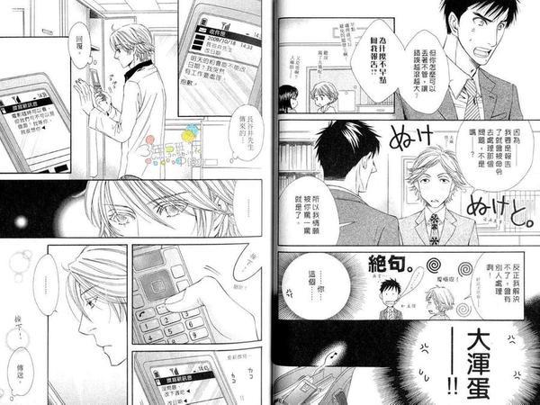 少一点距离多一点爱恋[耽美]韩漫全集-第1卷无删减无遮挡章节图片 