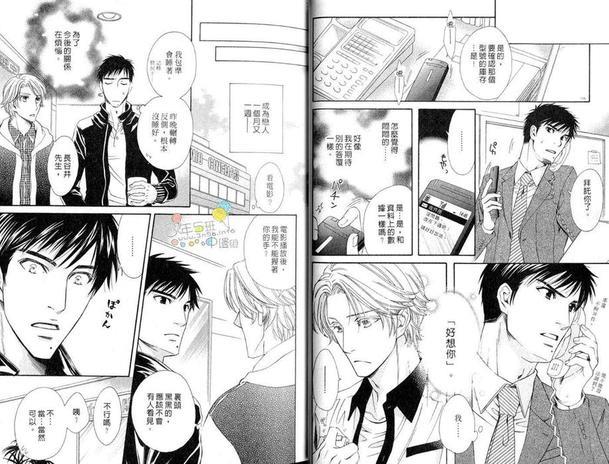 少一点距离多一点爱恋[耽美]韩漫全集-第1卷无删减无遮挡章节图片 