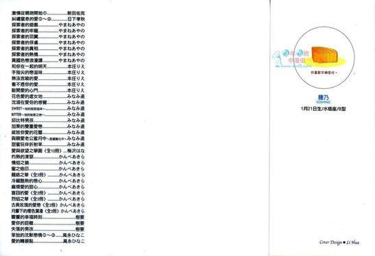 如梦似真的爱告白[耽美]韩漫全集-第1卷无删减无遮挡章节图片 