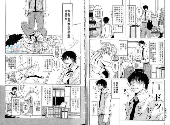 如梦似真的爱告白[耽美]韩漫全集-第1卷无删减无遮挡章节图片 