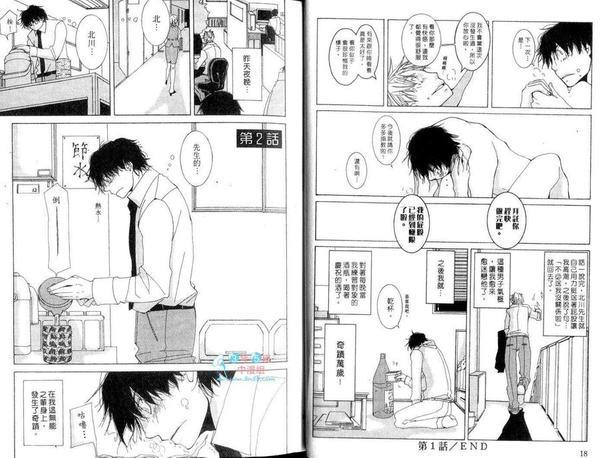 如梦似真的爱告白[耽美]韩漫全集-第1卷无删减无遮挡章节图片 