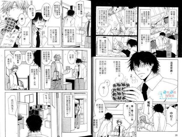 如梦似真的爱告白[耽美]韩漫全集-第1卷无删减无遮挡章节图片 