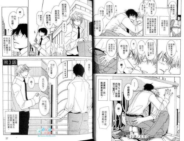 如梦似真的爱告白[耽美]韩漫全集-第1卷无删减无遮挡章节图片 