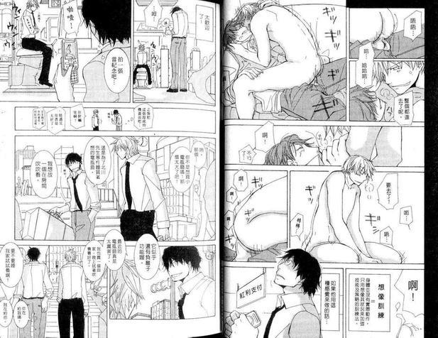 如梦似真的爱告白[耽美]韩漫全集-第1卷无删减无遮挡章节图片 