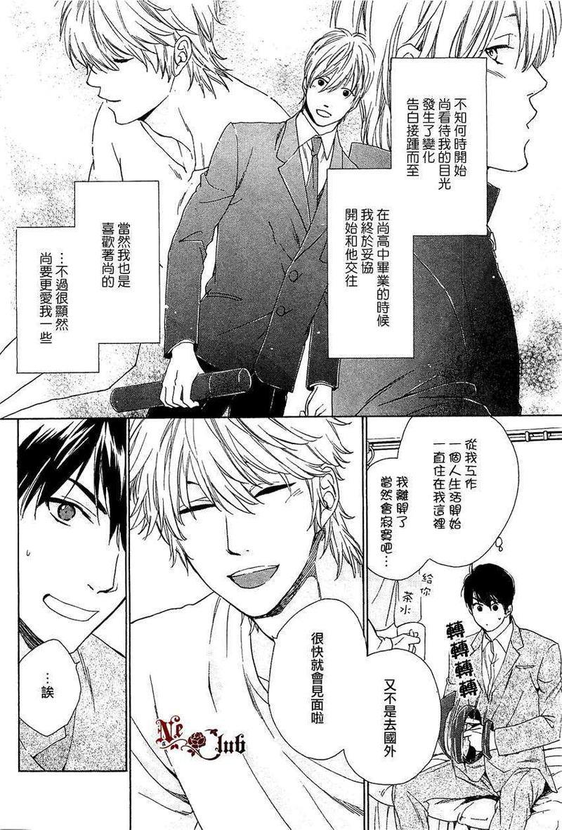 让你哭泣对不起[耽美]韩漫全集-第1话无删减无遮挡章节图片 