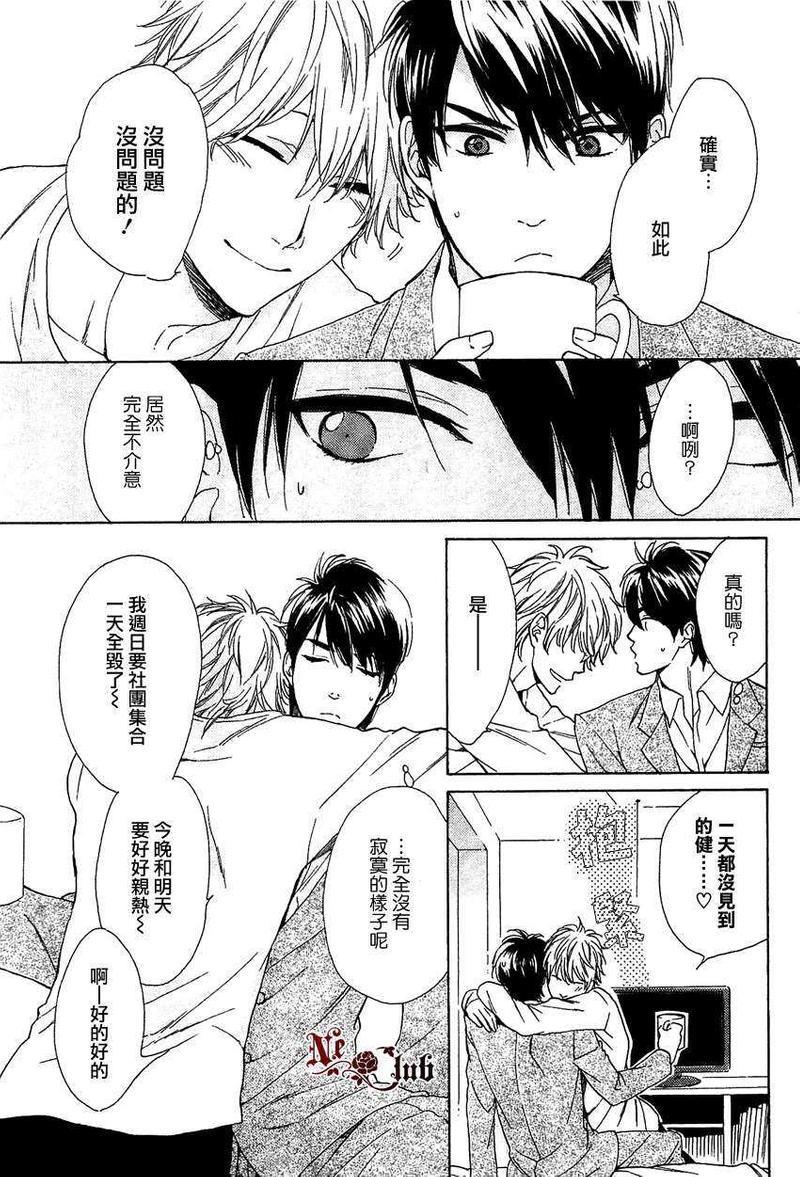 让你哭泣对不起[耽美]韩漫全集-第1话无删减无遮挡章节图片 