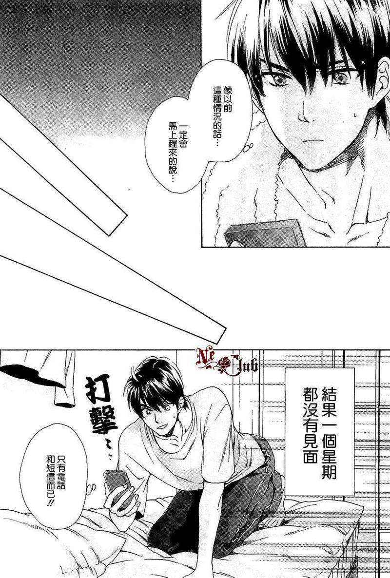让你哭泣对不起[耽美]韩漫全集-第1话无删减无遮挡章节图片 