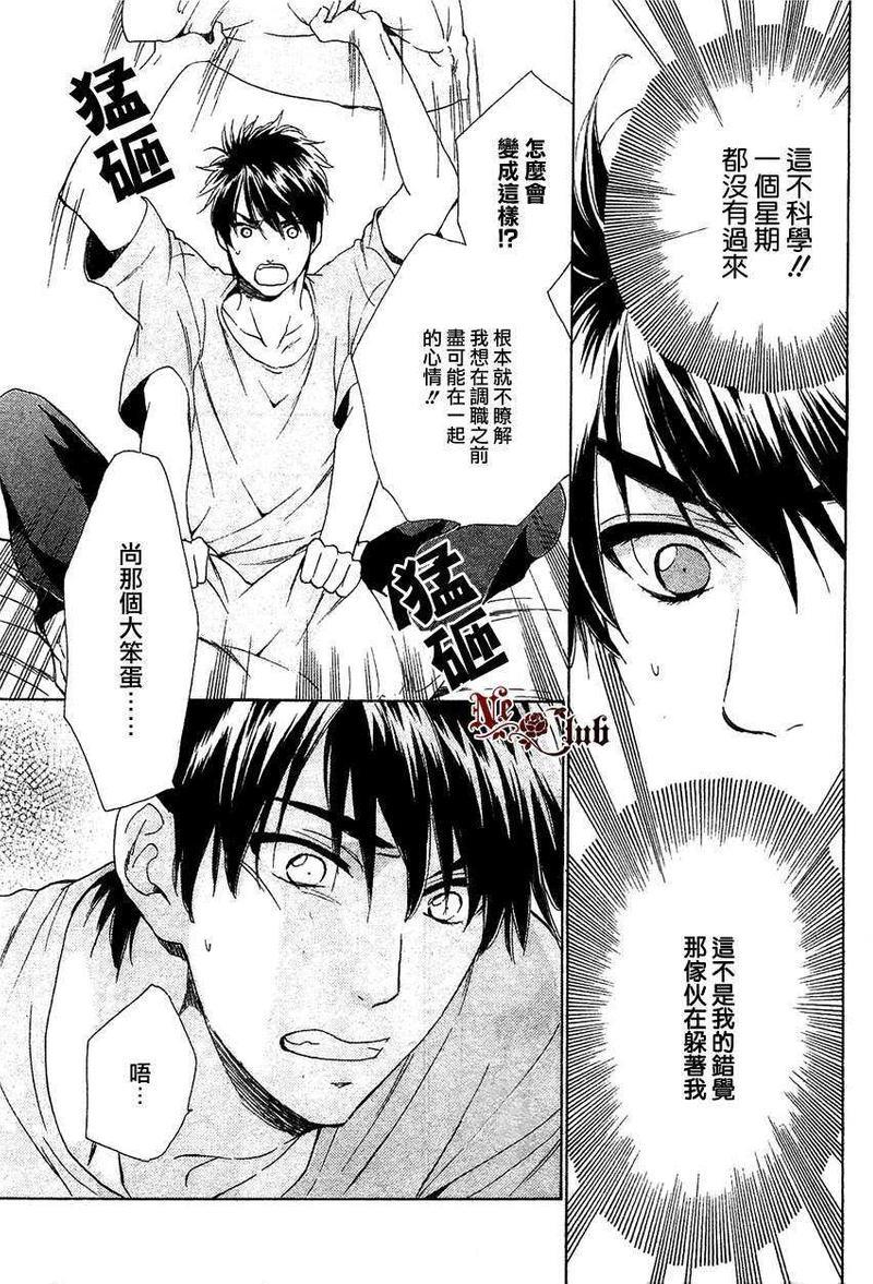 让你哭泣对不起[耽美]韩漫全集-第1话无删减无遮挡章节图片 