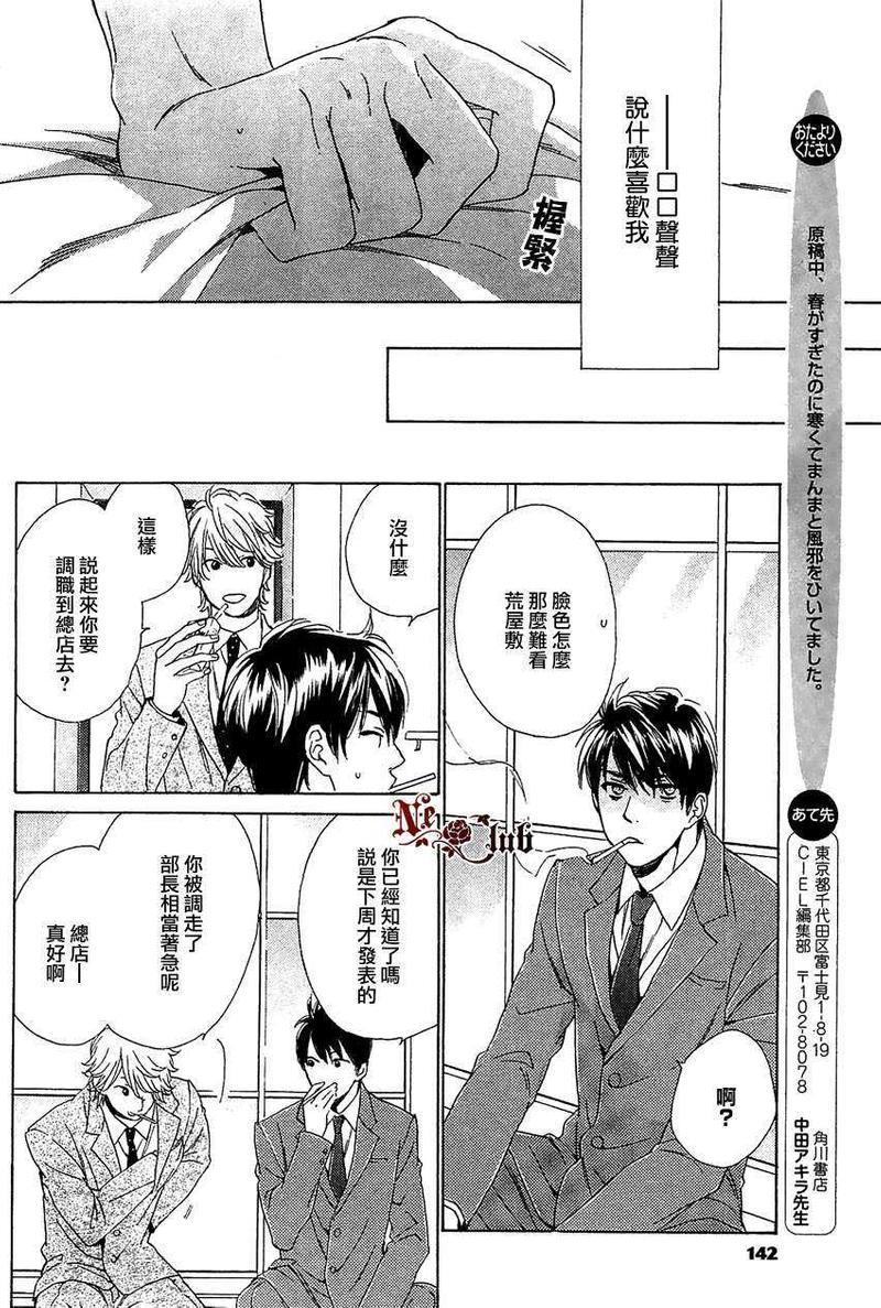让你哭泣对不起[耽美]韩漫全集-第1话无删减无遮挡章节图片 