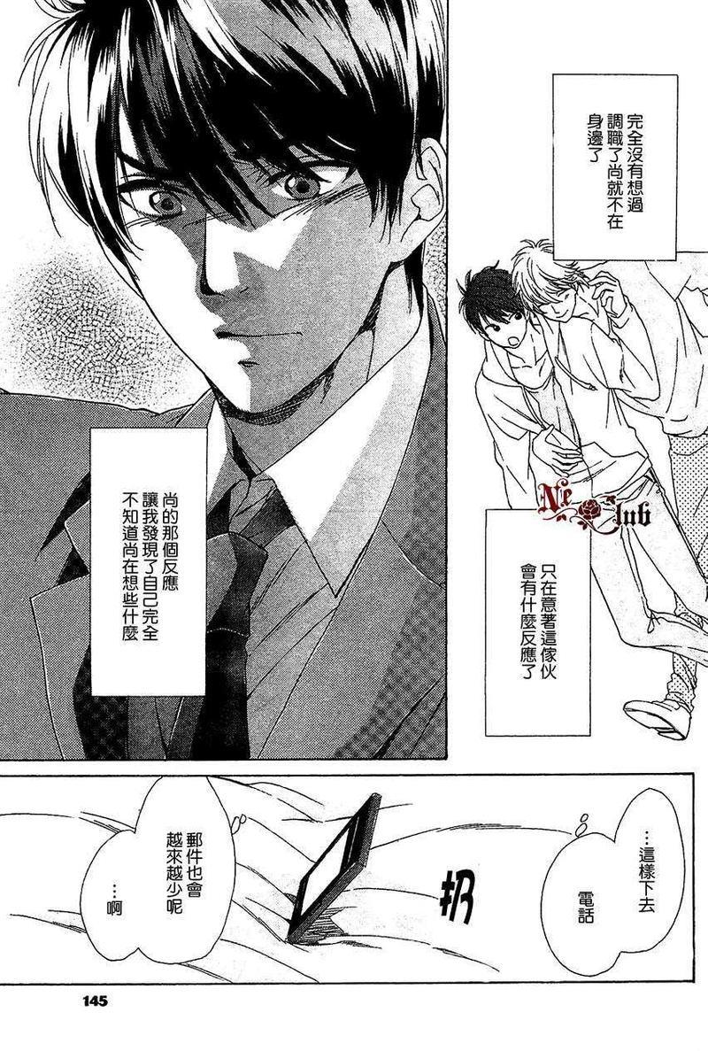 让你哭泣对不起[耽美]韩漫全集-第1话无删减无遮挡章节图片 