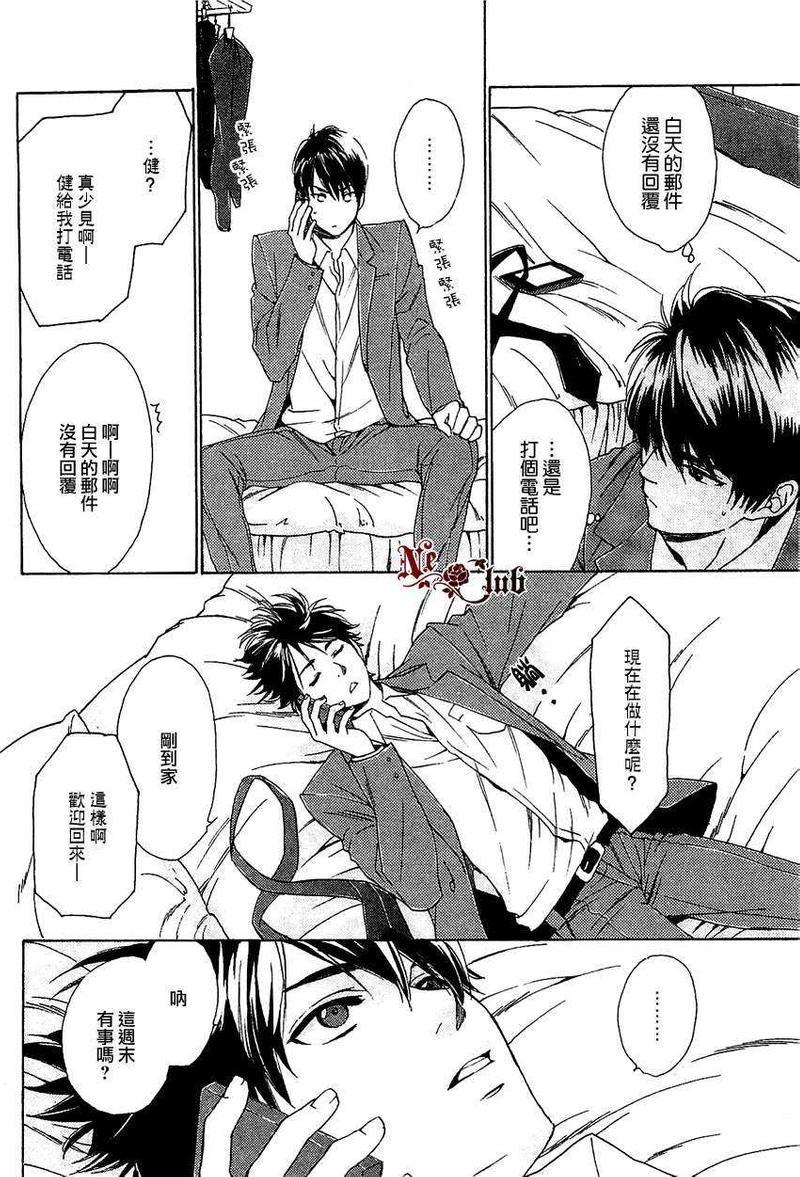 让你哭泣对不起[耽美]韩漫全集-第1话无删减无遮挡章节图片 