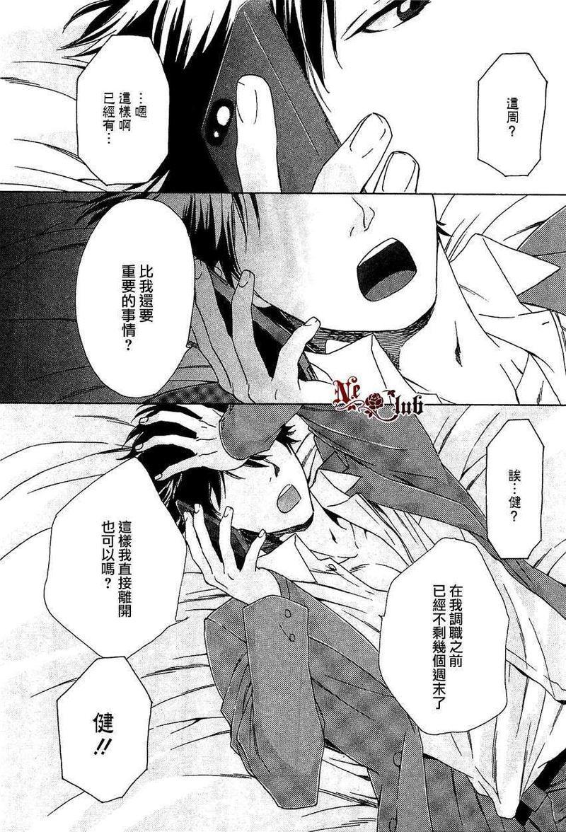 让你哭泣对不起[耽美]韩漫全集-第1话无删减无遮挡章节图片 