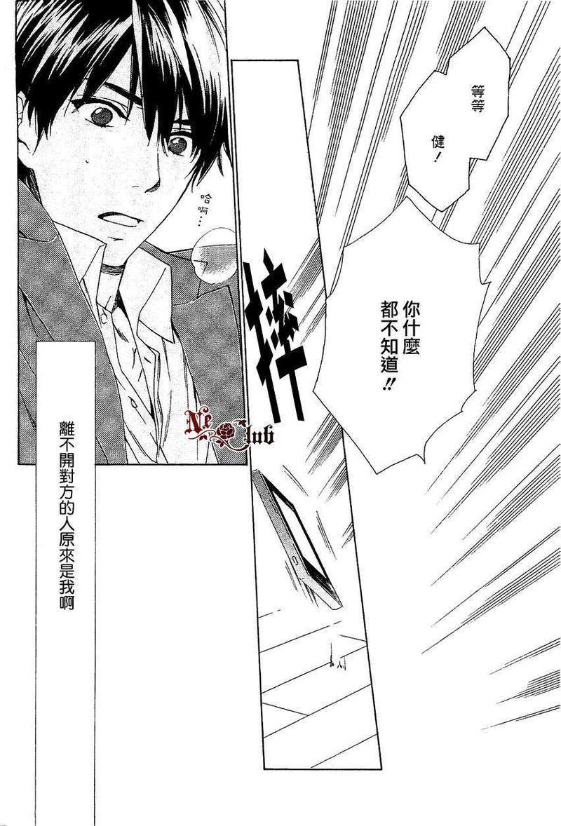 让你哭泣对不起[耽美]韩漫全集-第1话无删减无遮挡章节图片 