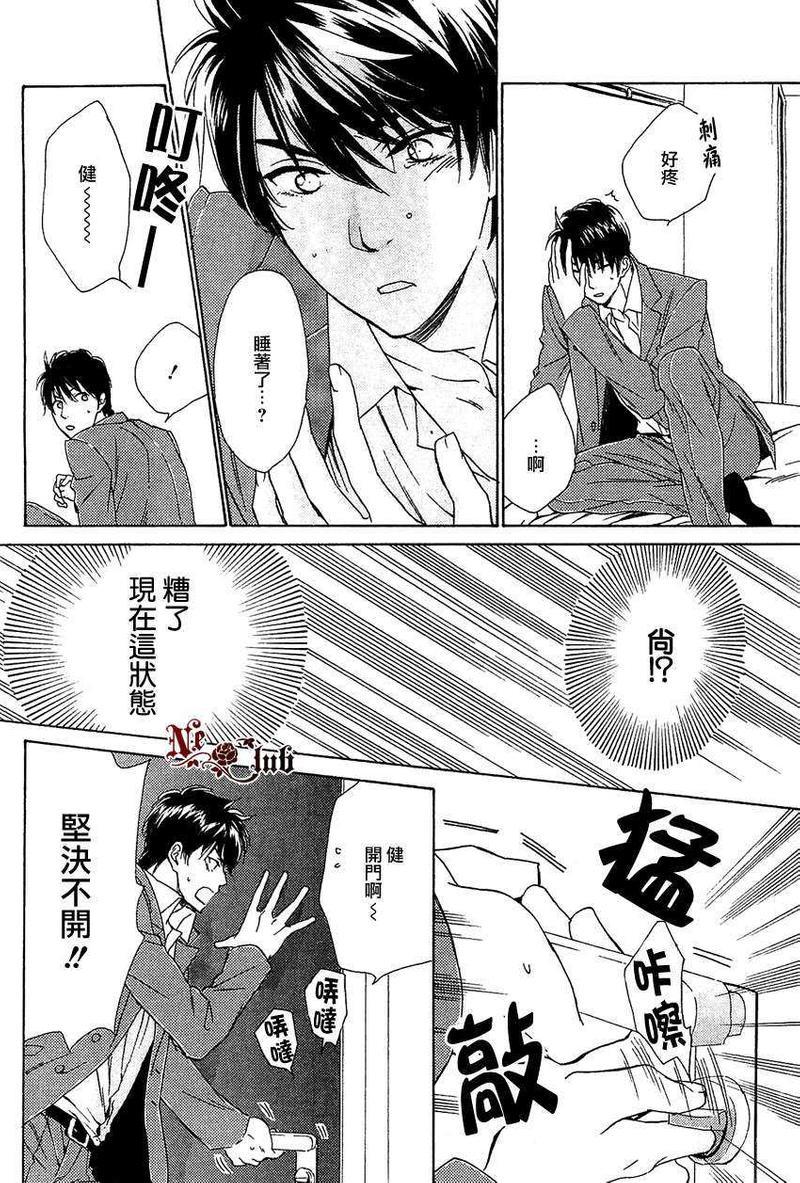让你哭泣对不起[耽美]韩漫全集-第1话无删减无遮挡章节图片 